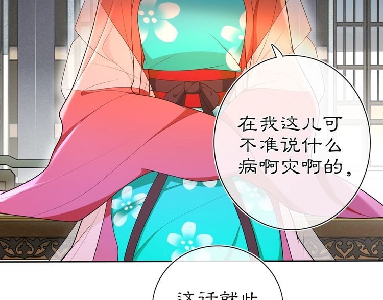第89话 月下美人