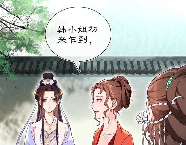 第89话 月下美人