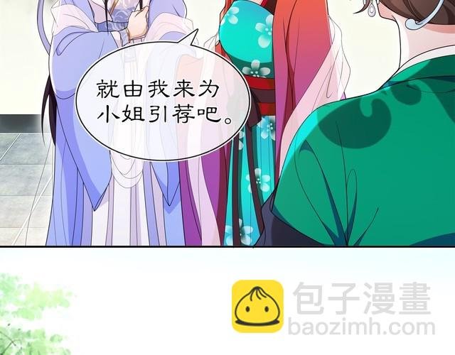 第89话 月下美人