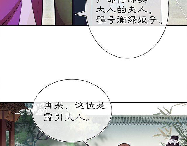 第89话 月下美人