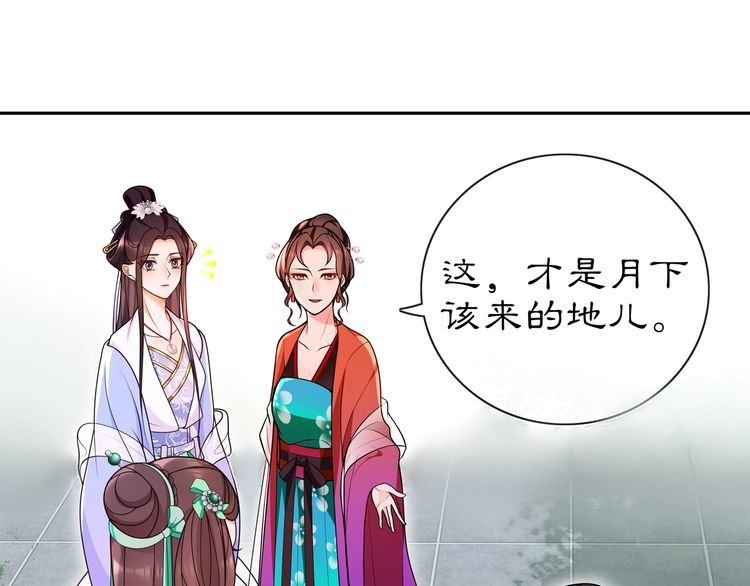 第89话 月下美人