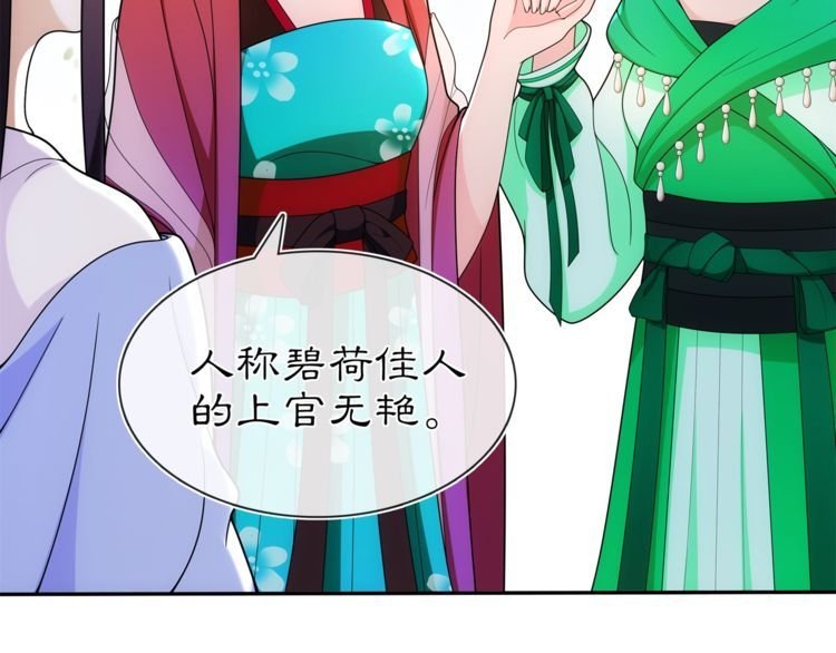 第90话 大家闺秀