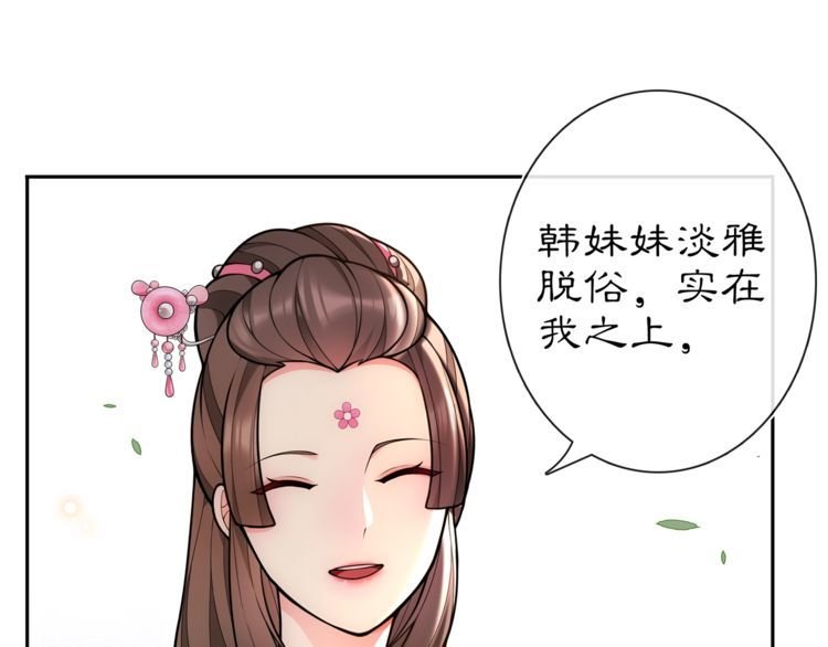第90话 大家闺秀