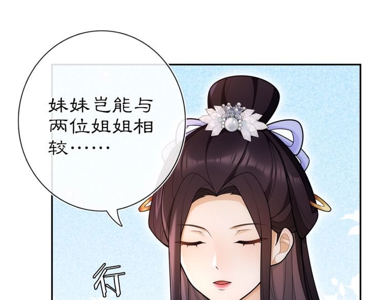 第90话 大家闺秀