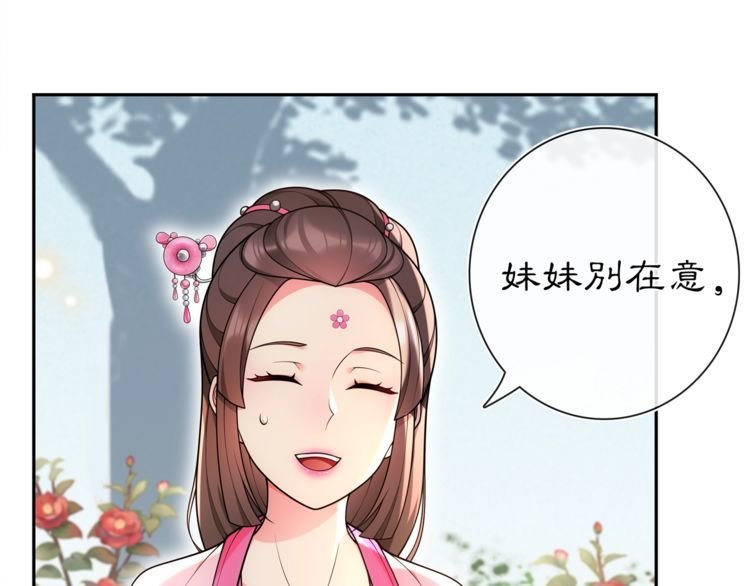 第90话 大家闺秀