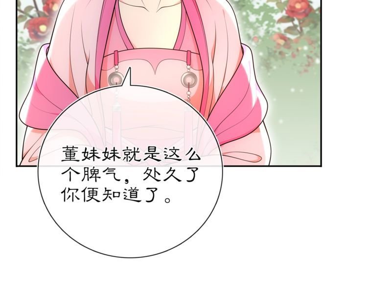 第90话 大家闺秀