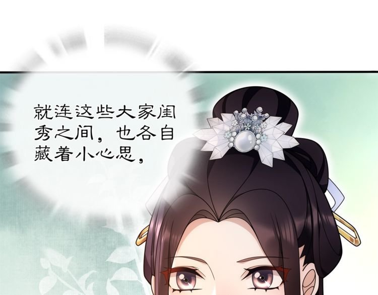 第90话 大家闺秀