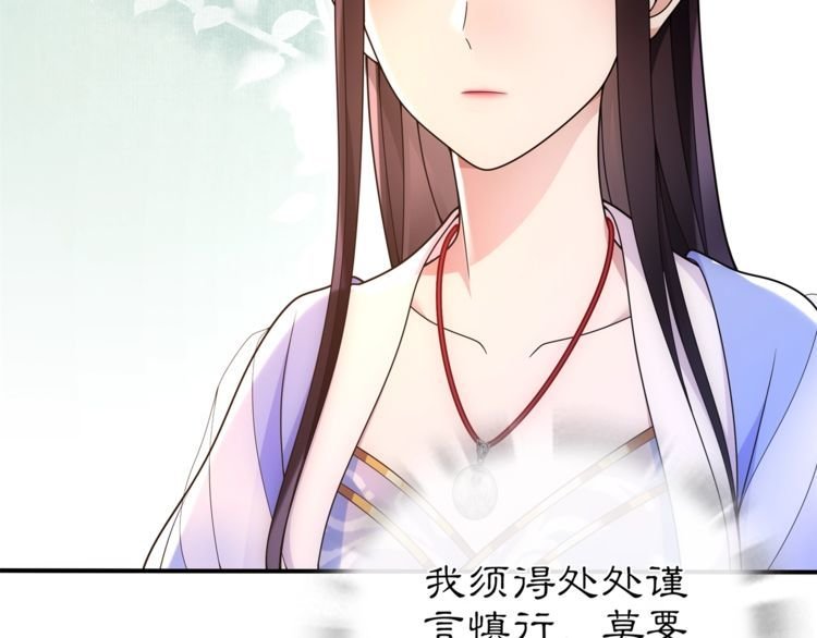 第90话 大家闺秀
