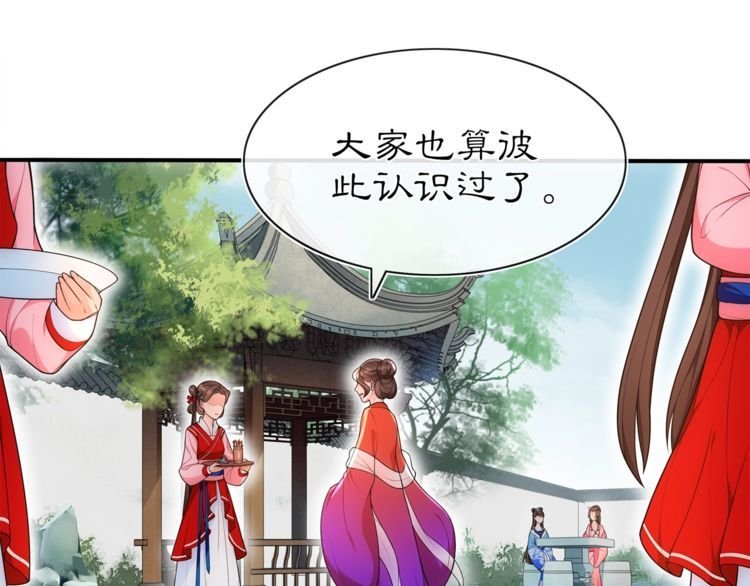 第90话 大家闺秀