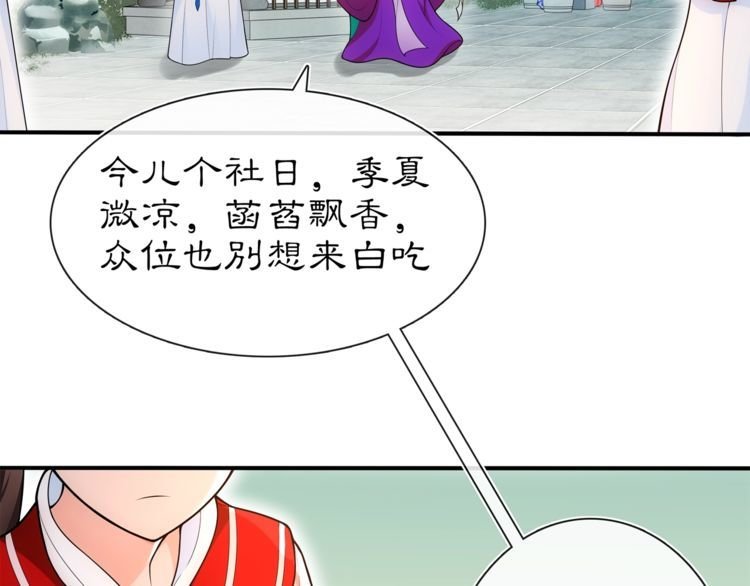 第90话 大家闺秀