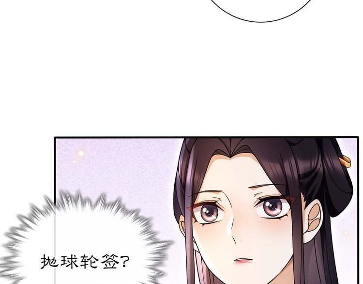 第90话 大家闺秀