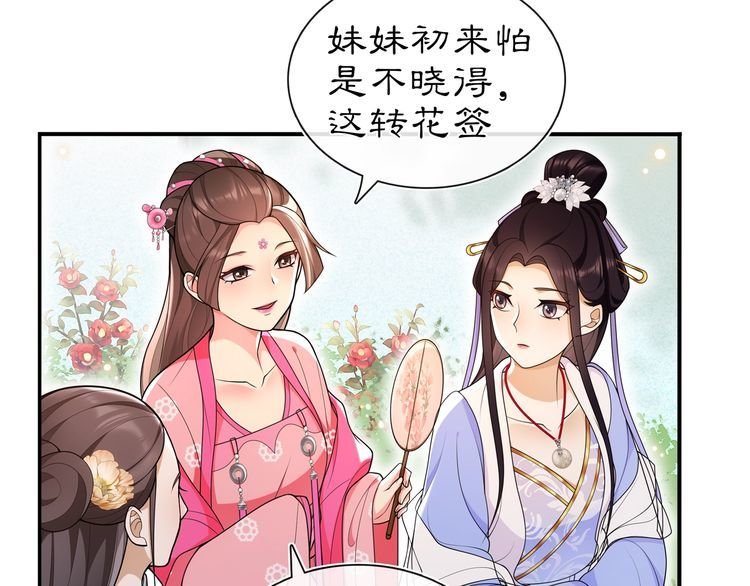 第90话 大家闺秀