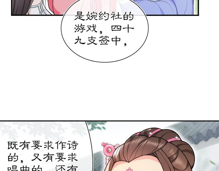 第90话 大家闺秀