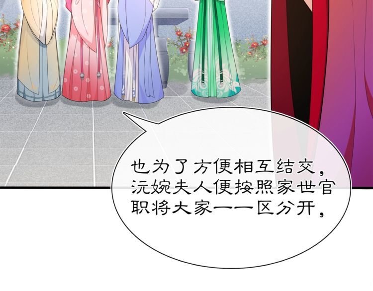 第91话 沅婉夫人