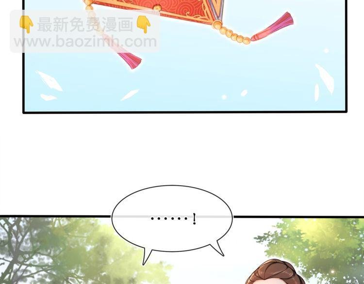 第91话 沅婉夫人