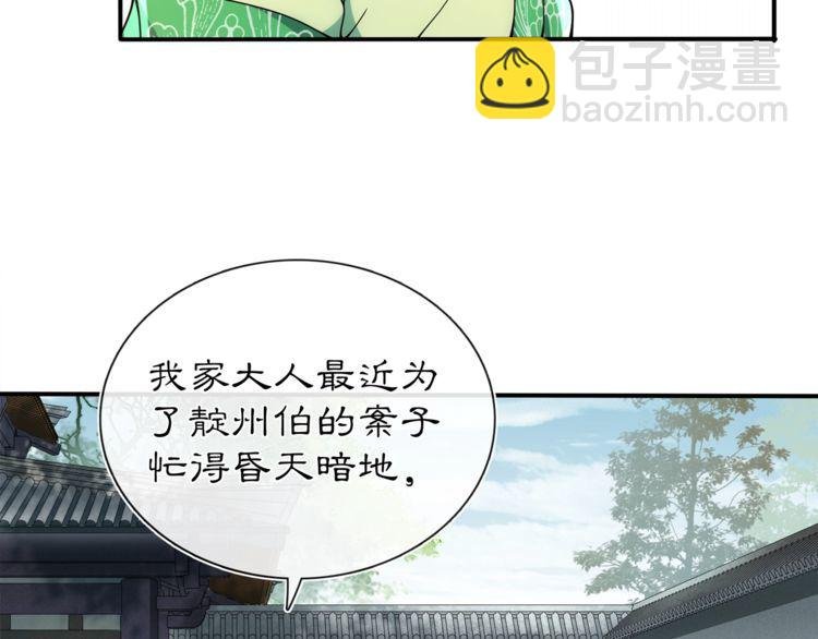 第91话 沅婉夫人