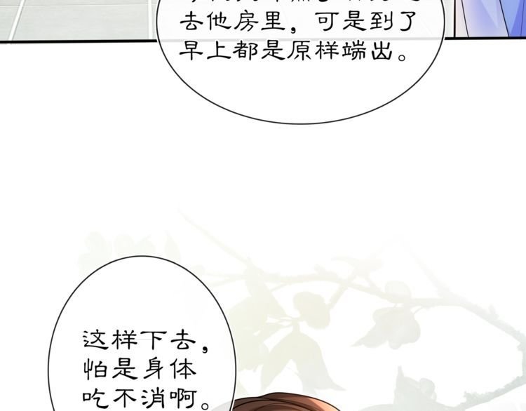 第91话 沅婉夫人