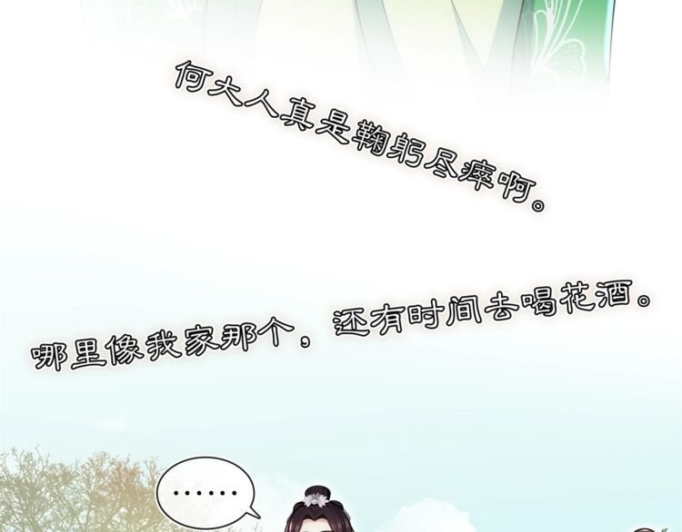 第91话 沅婉夫人