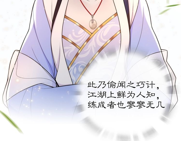 第91话 沅婉夫人
