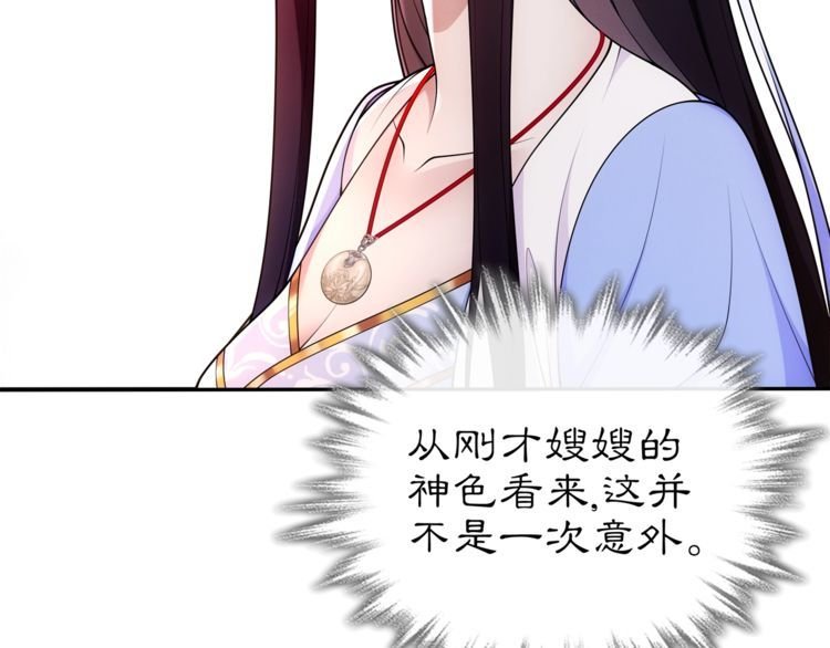 第93话 牡丹