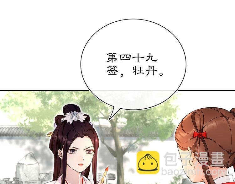 第93话 牡丹