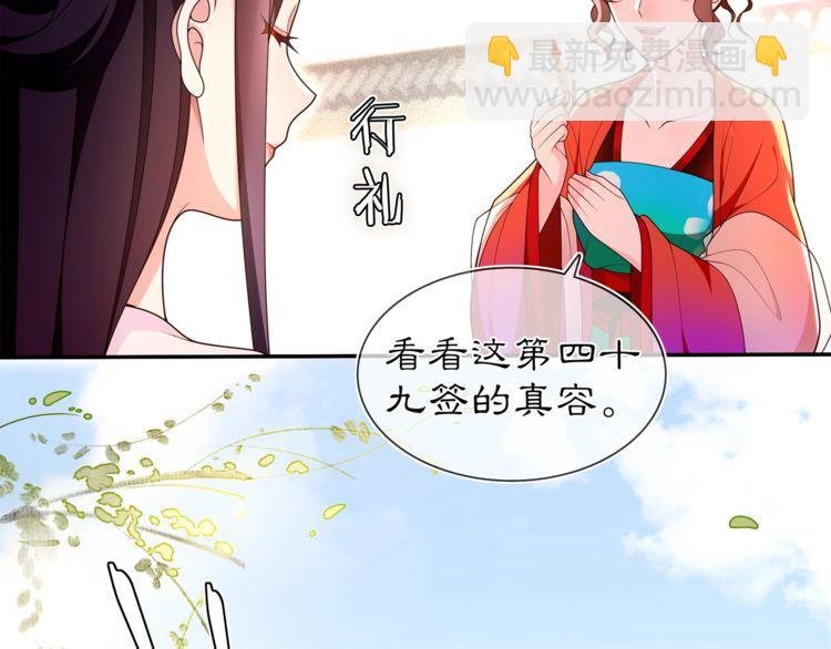 第93话 牡丹