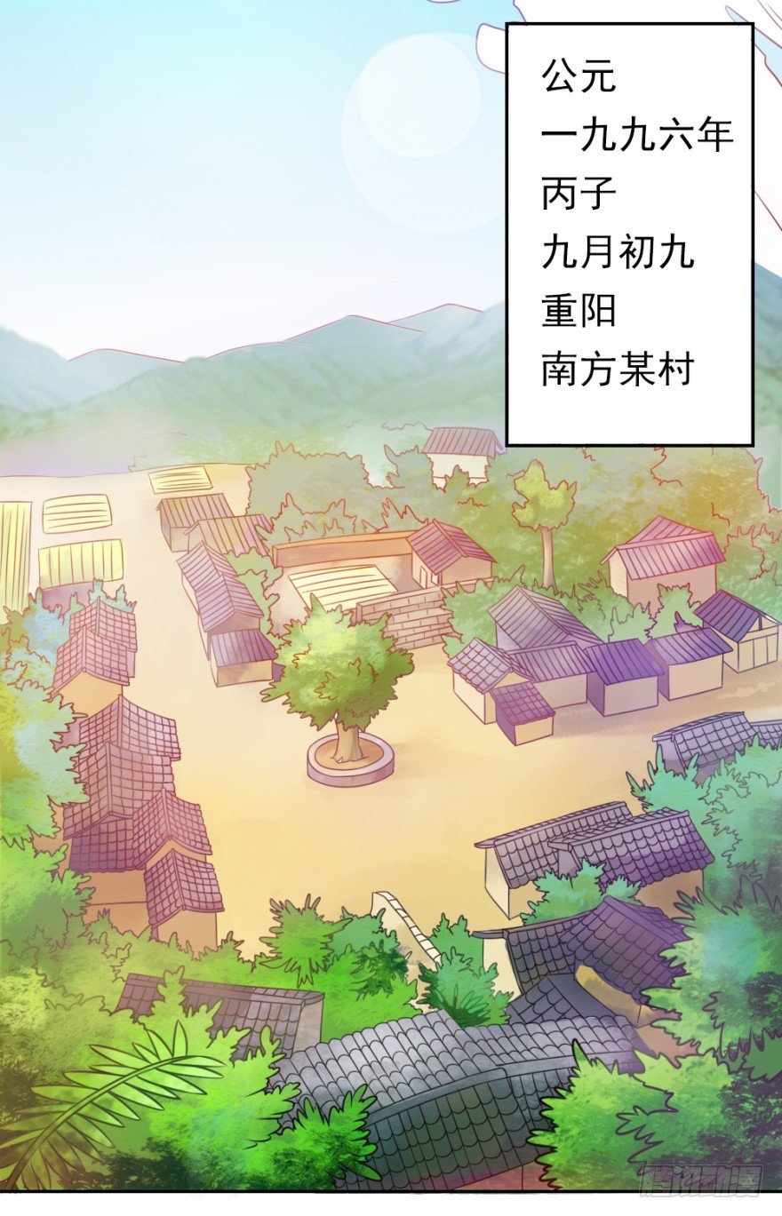 第一回 吉星将临