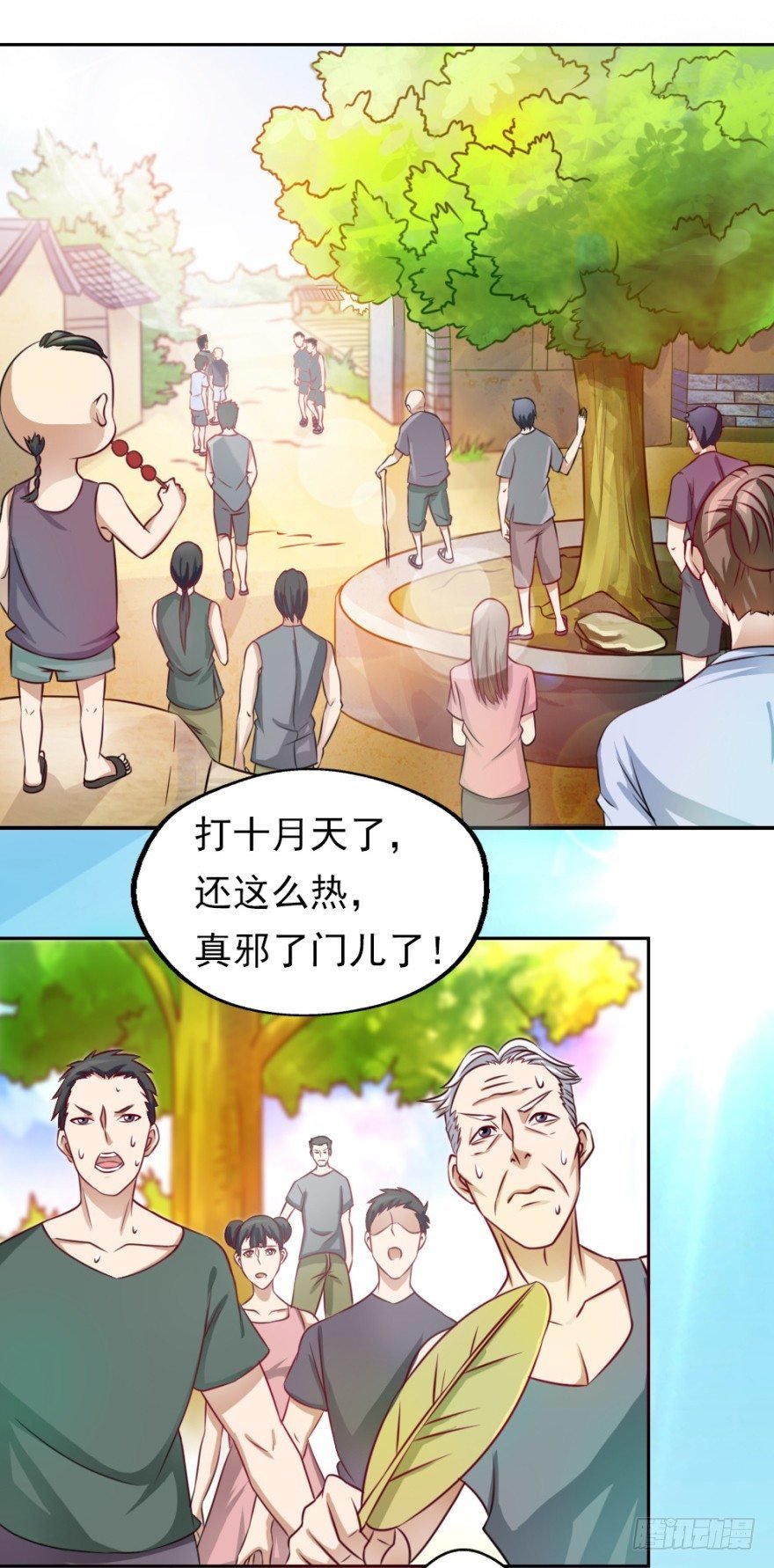 第一回 吉星将临