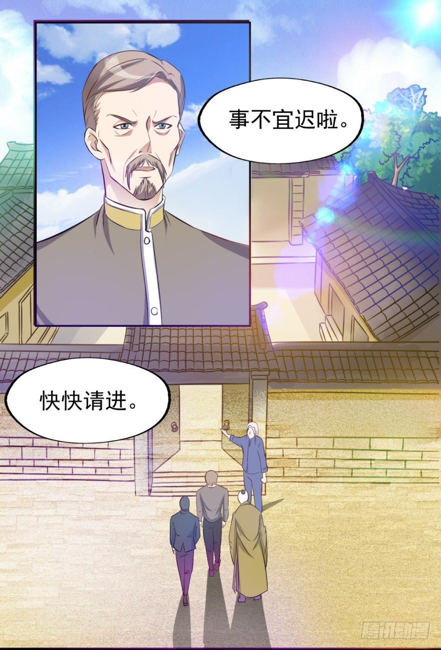 第一回 吉星将临