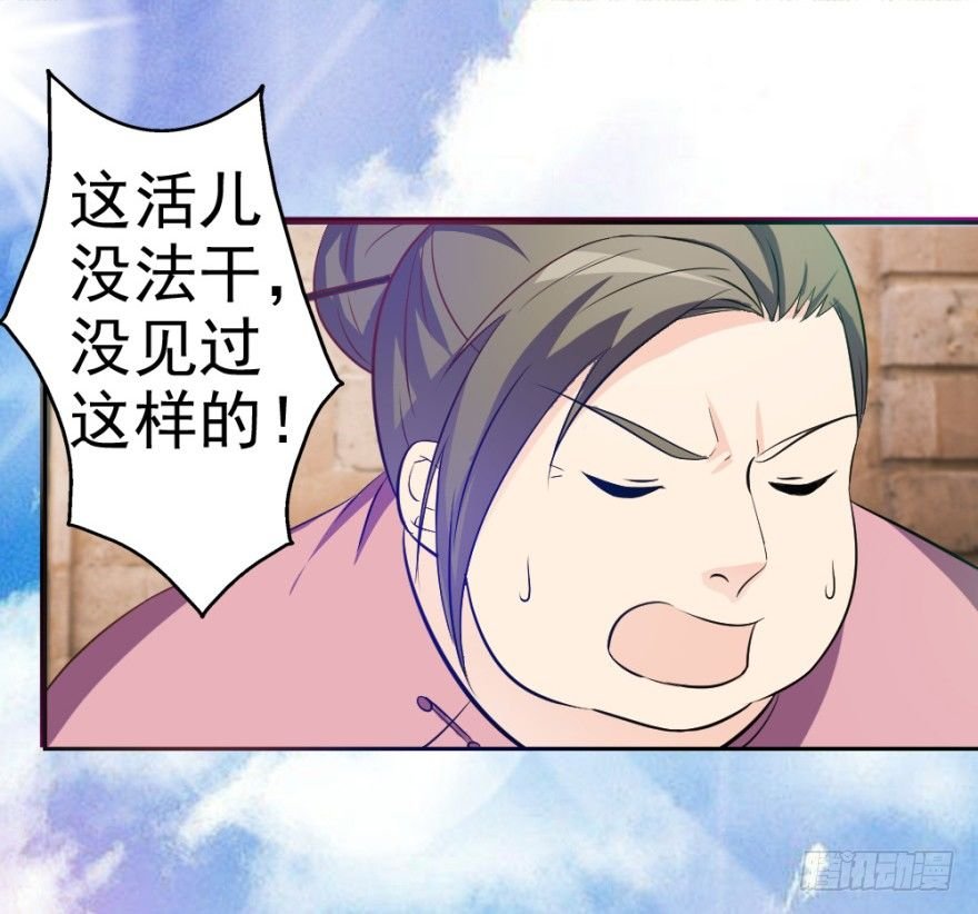 第一回 吉星将临