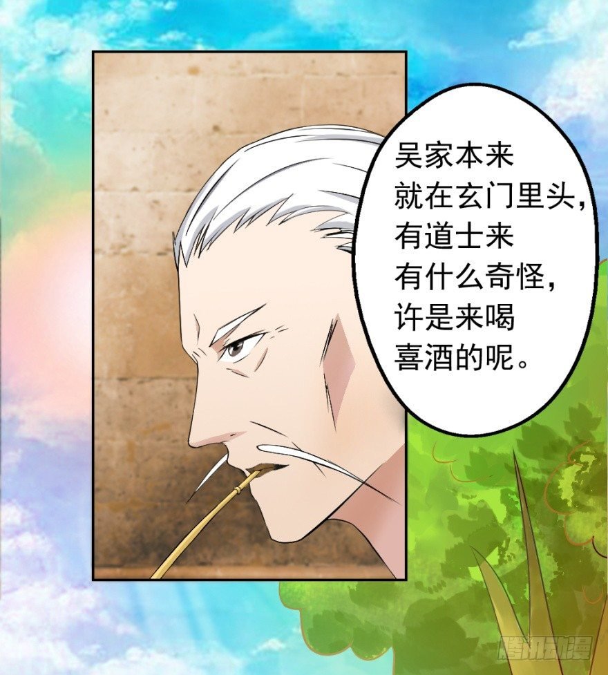 第一回 吉星将临