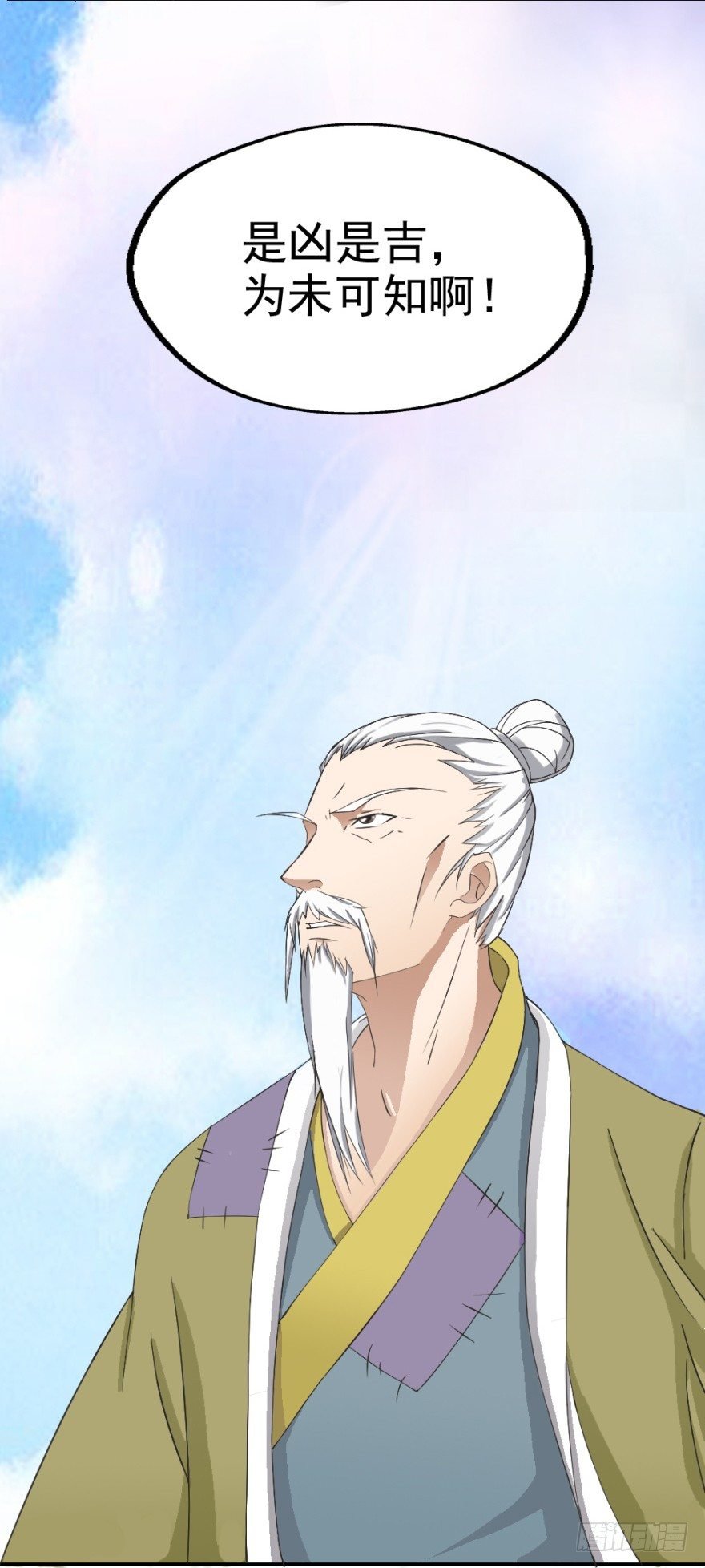 第一回 吉星将临