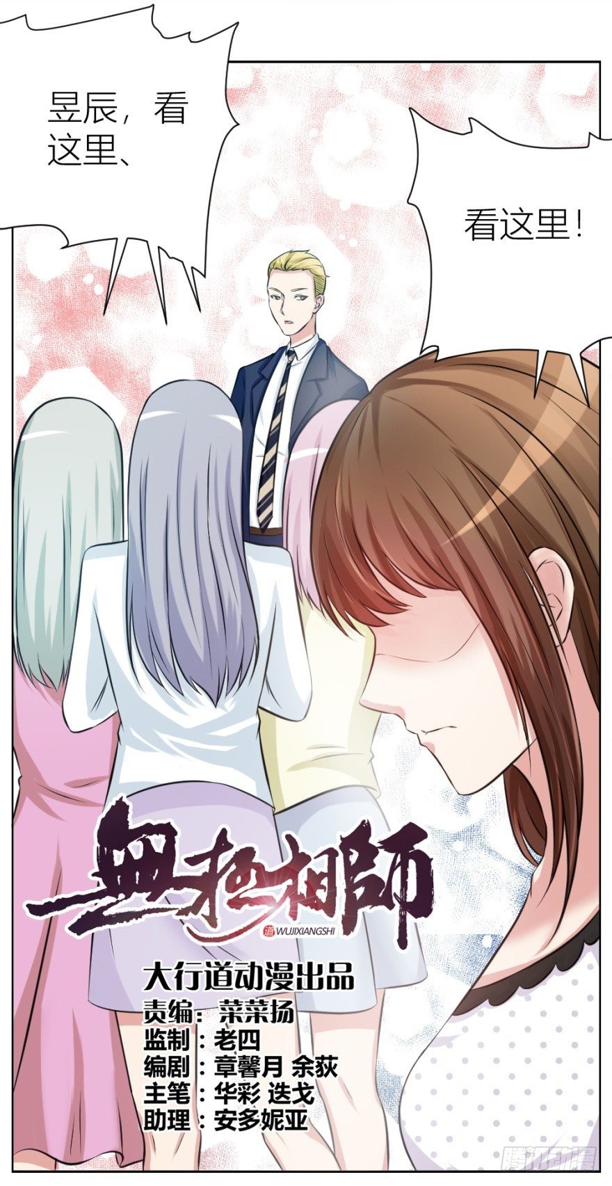 第十回 “杨神探”出马
