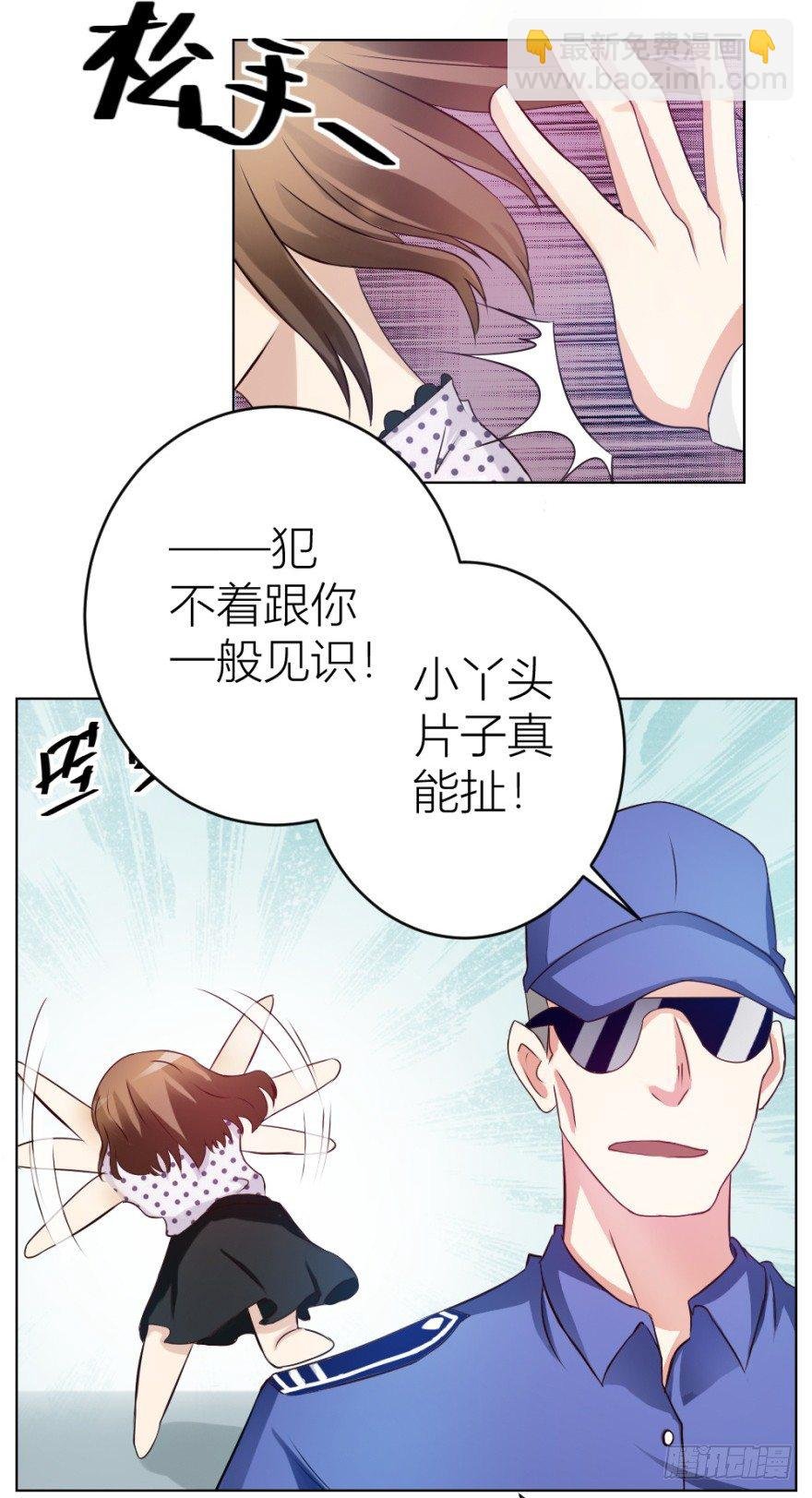 第十回 “杨神探”出马