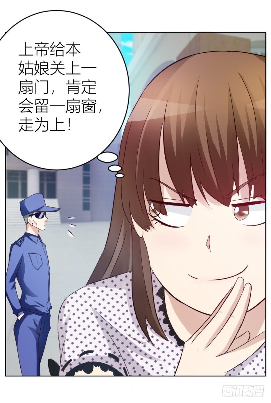 第十回 “杨神探”出马
