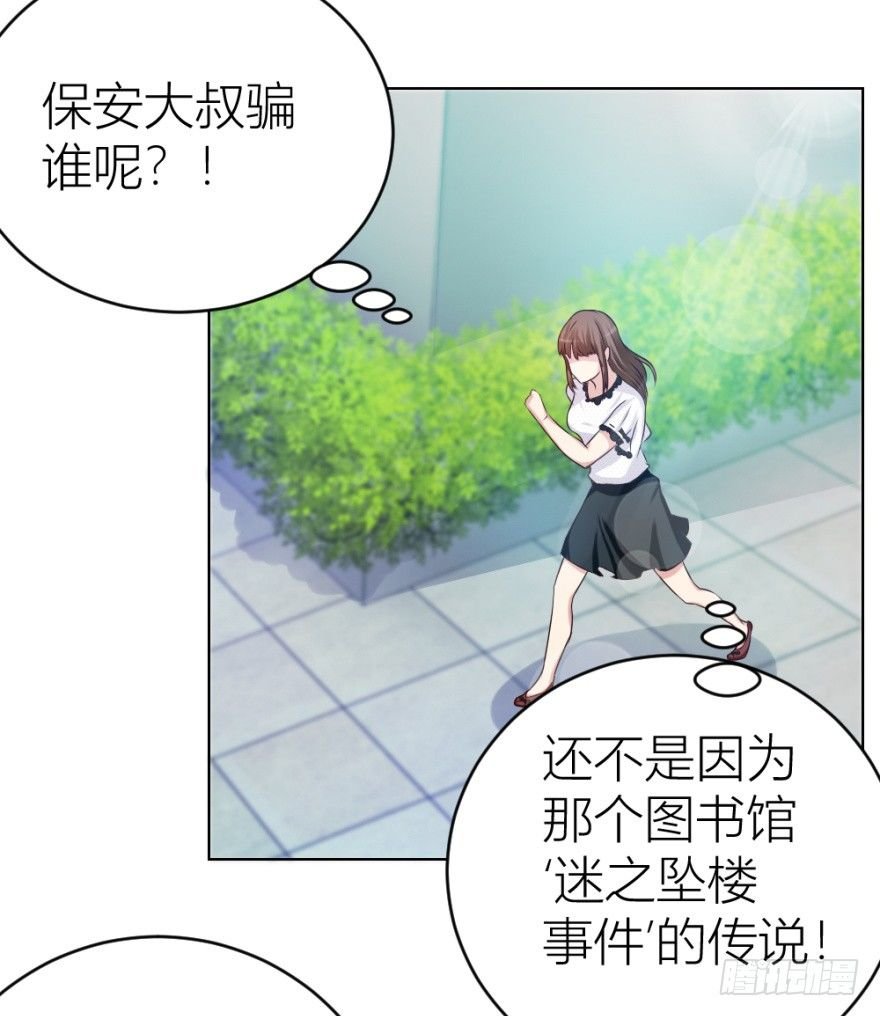 第十回 “杨神探”出马