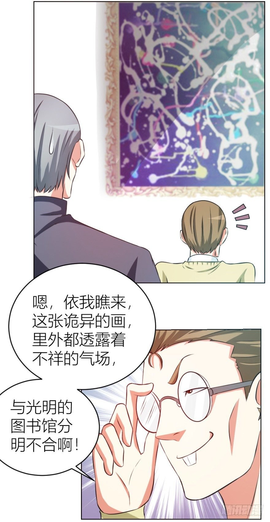 第十一回 隐秘的刀锋
