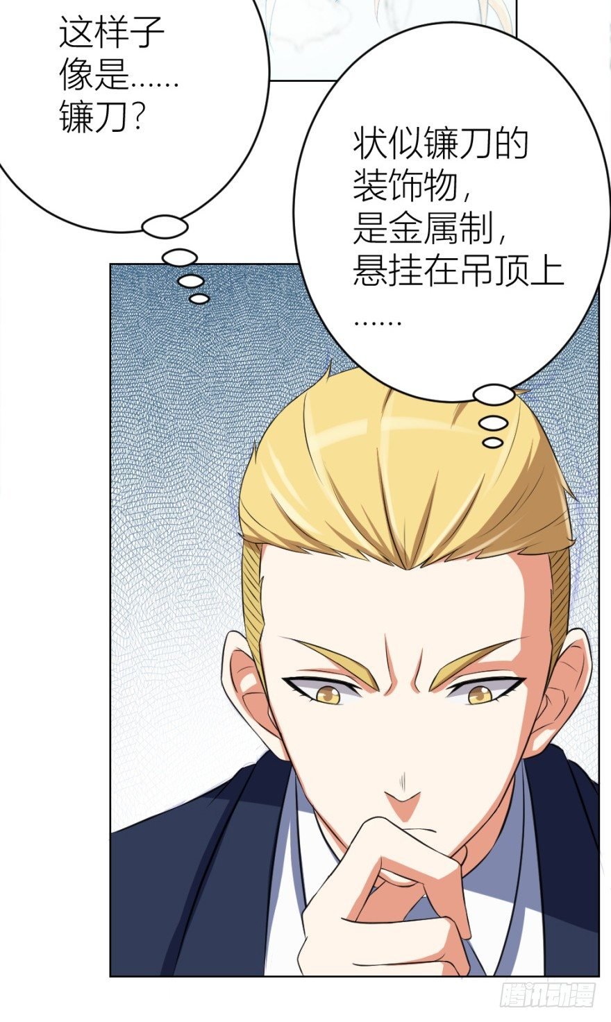 第十一回 隐秘的刀锋