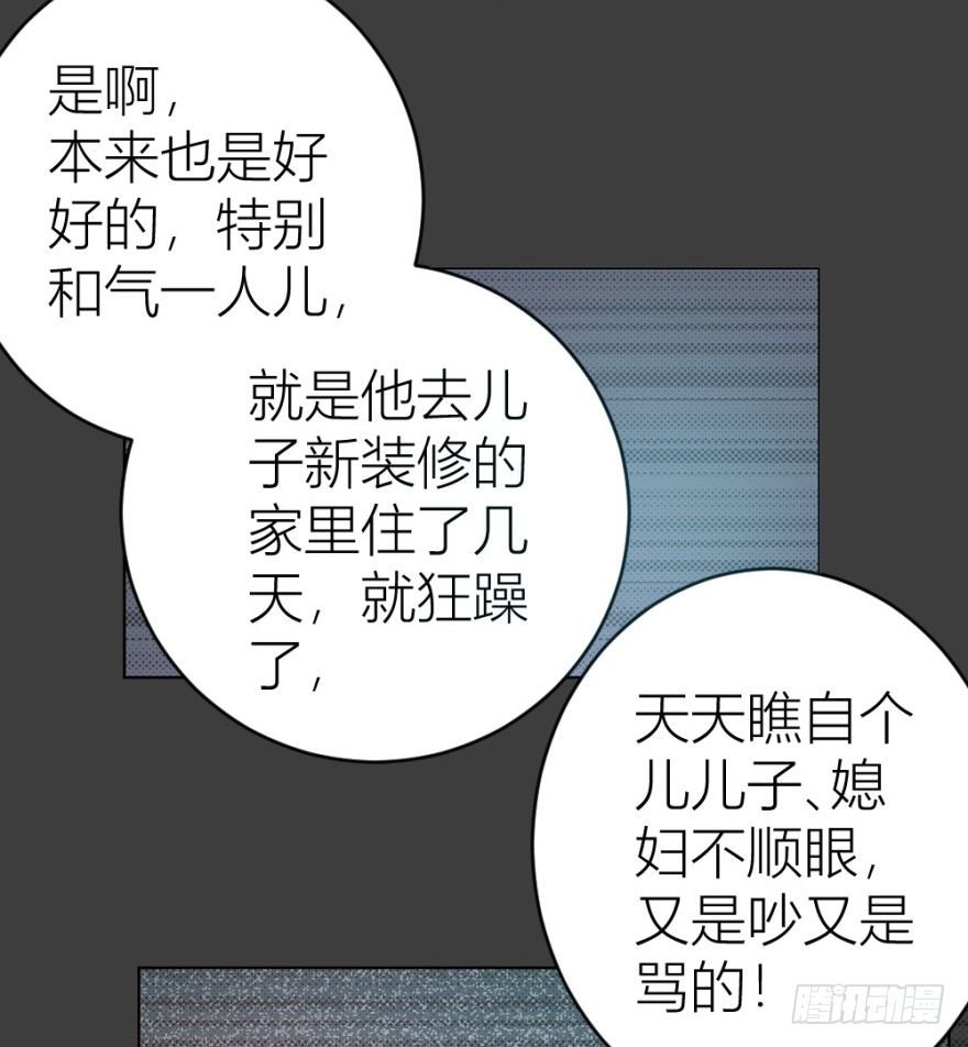 第十一回 隐秘的刀锋