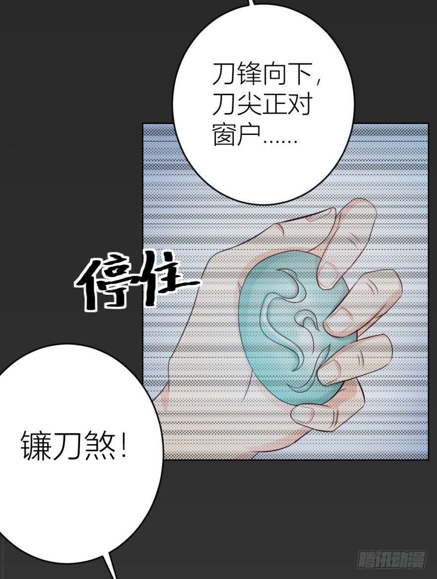 第十一回 隐秘的刀锋