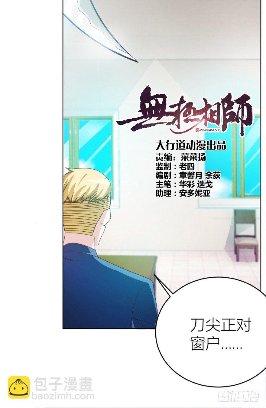 第十二回 镰刀煞？