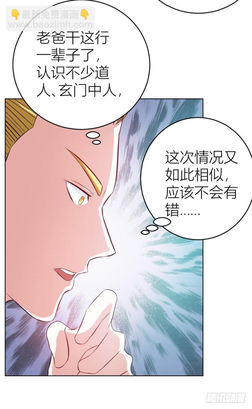 第十二回 镰刀煞？