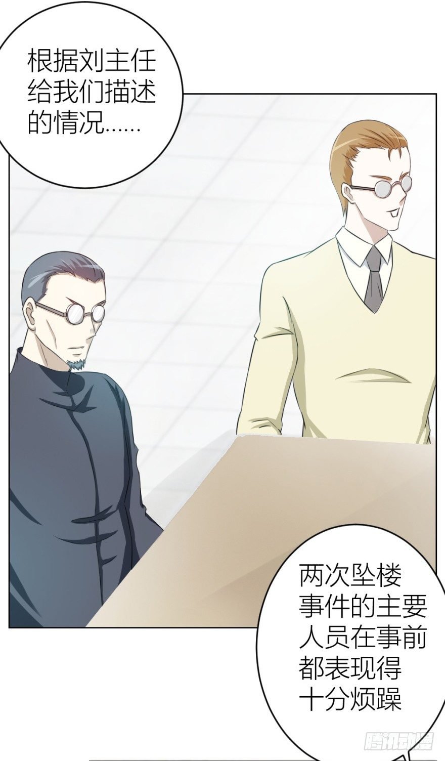 第十二回 镰刀煞？