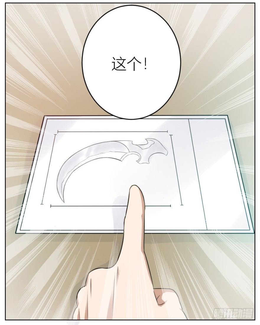 第十二回 镰刀煞？