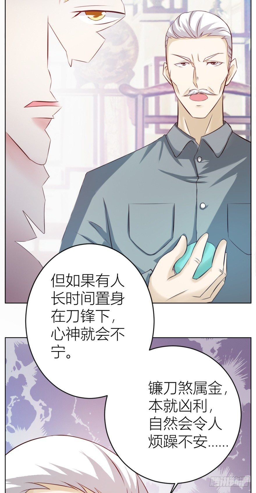 第十二回 镰刀煞？