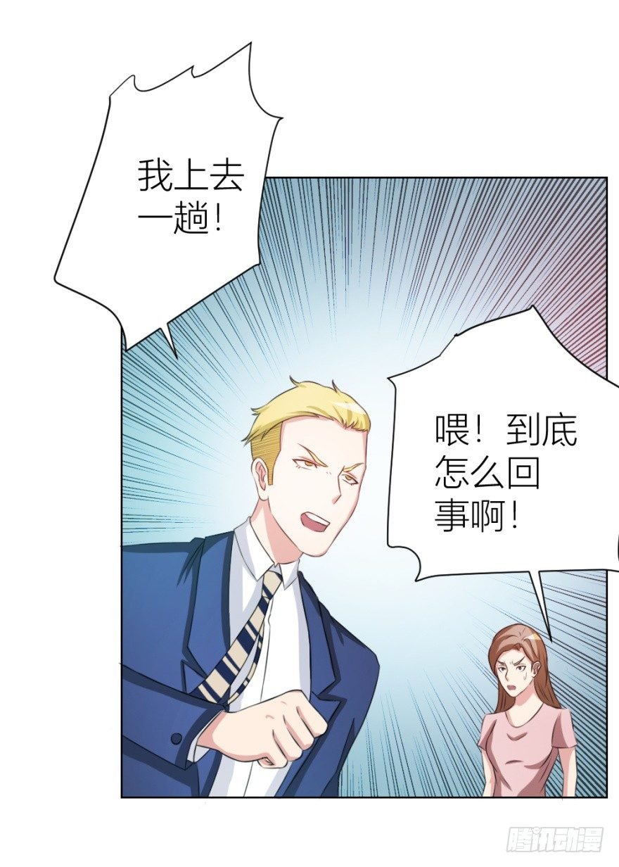 第十三回 意外乱入