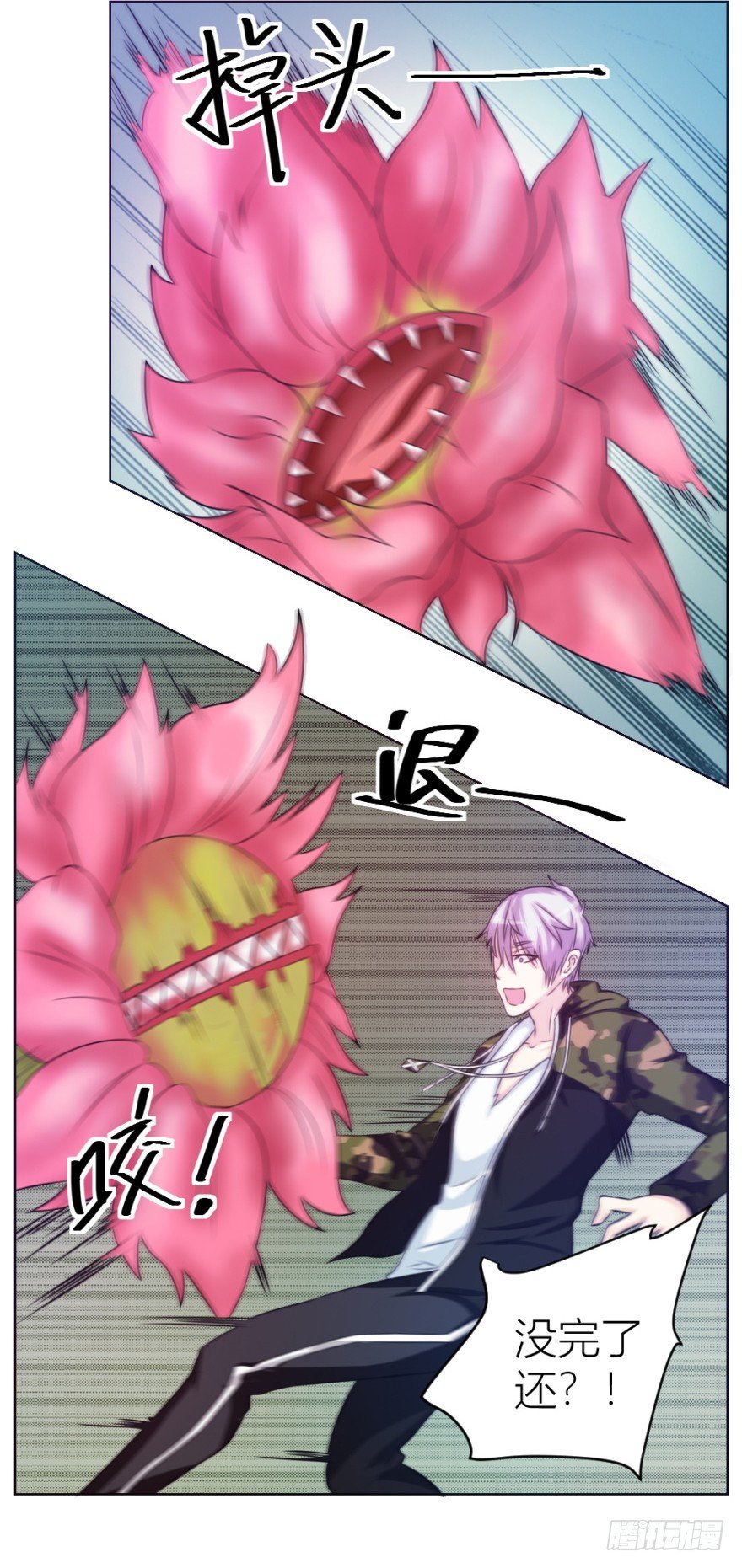 第十四回 仙女姐姐？
