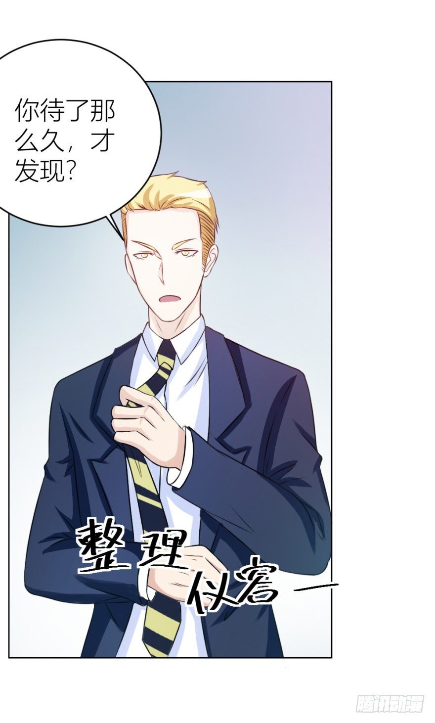 第十四回 仙女姐姐？