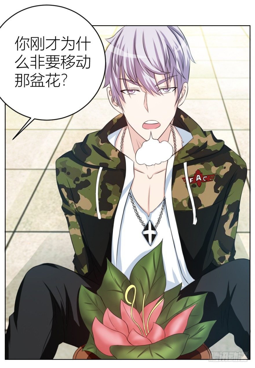 第十四回 仙女姐姐？