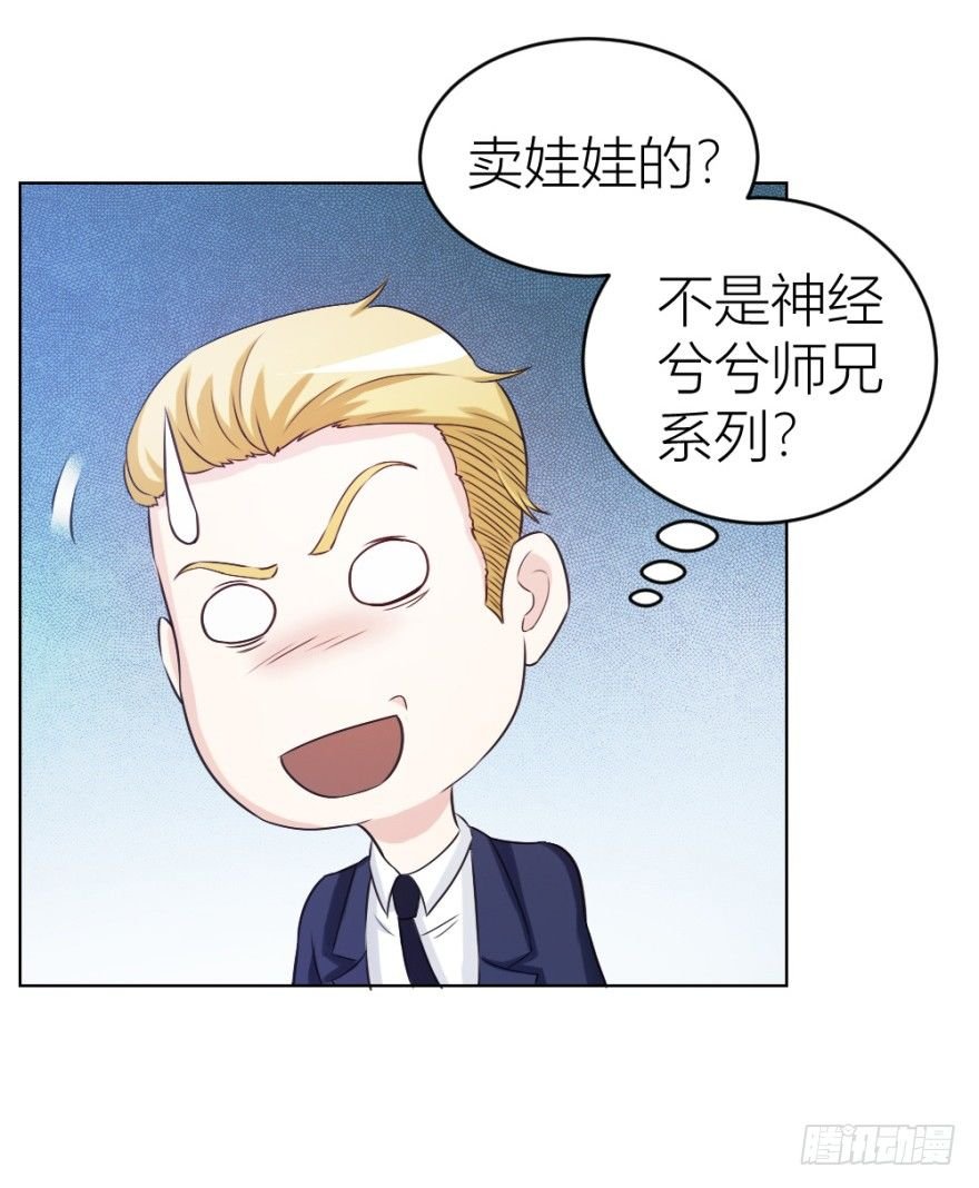 第十四回 仙女姐姐？